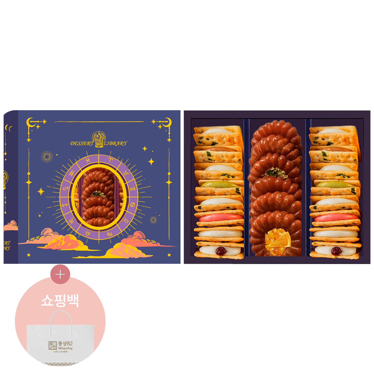 디저트라이브러리 투게더 C 선물세트