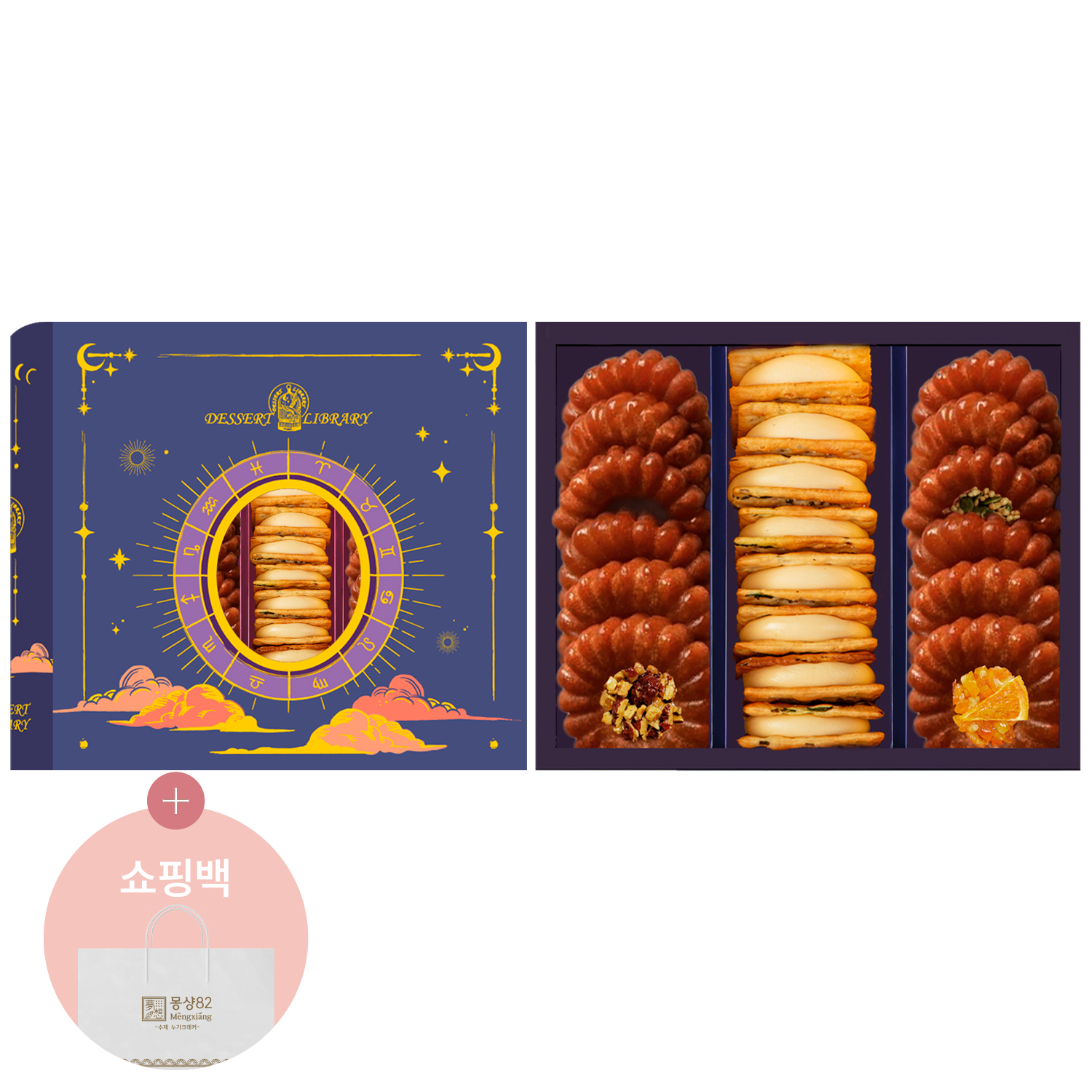 디저트라이브러리 투게더 D 선물세트